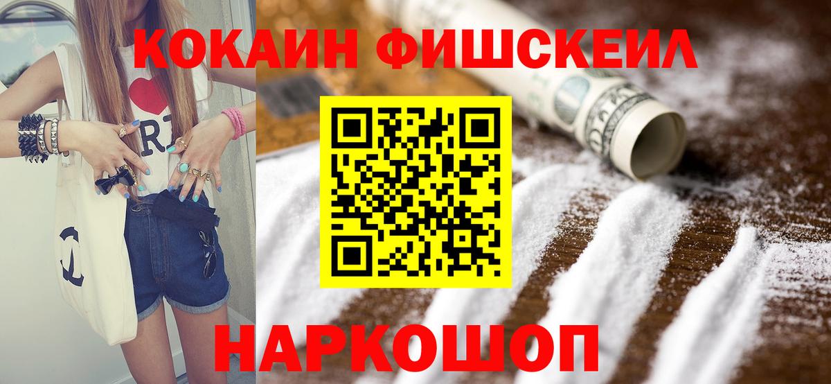 Новоуральск  КОКАИН Колумбийский  Cocaine VHQ  Вход с VPN 
