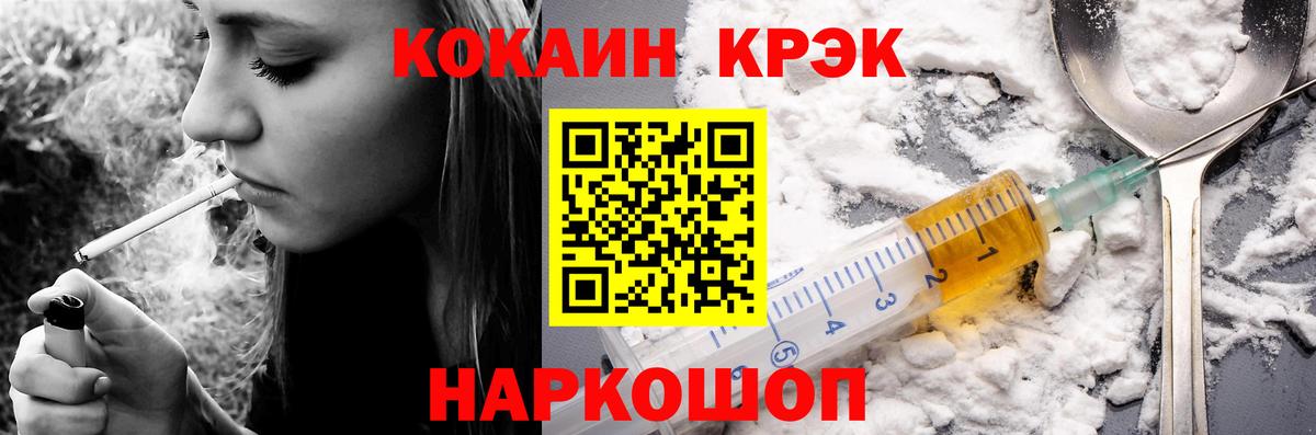 КОКАИН Колумбийский Новоуральск
