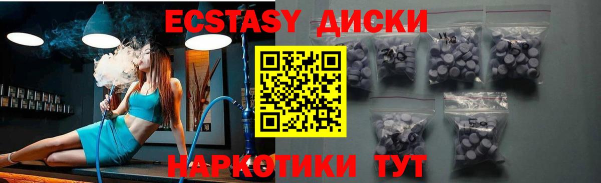 ЭКСТАЗИ Philipp Plein  Экстази 300 mg  Вход с VPN  Новоуральск 
