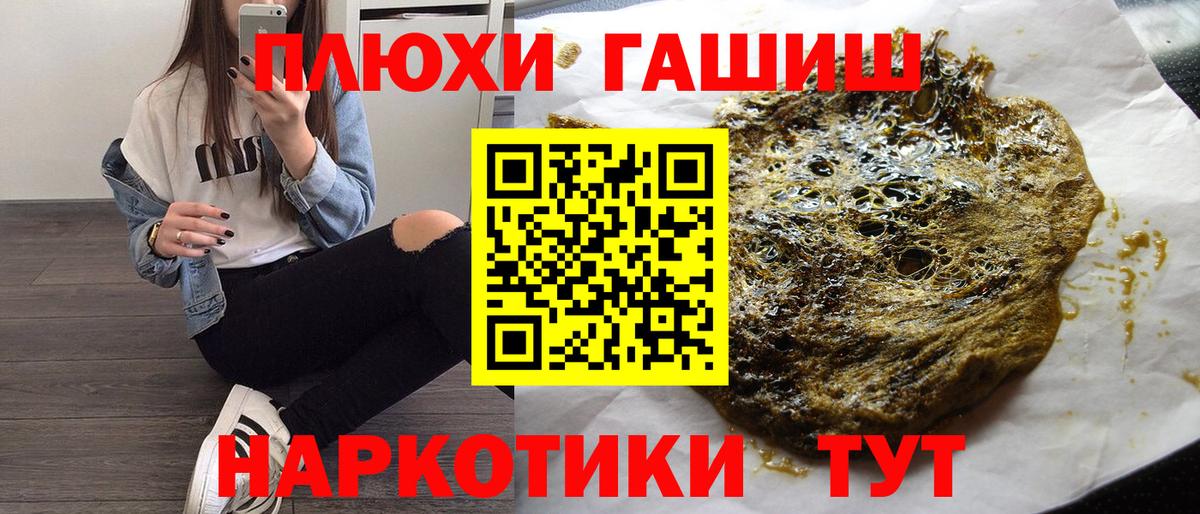 Гашиш VHQ Новоуральск
