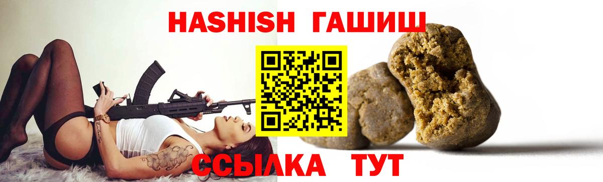 ГАШ hashish  ГАШИШ VHQ  Гашиш  Вход с VPN  Новоуральск 