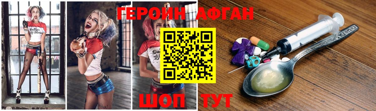 ГЕРОИН белый  Героин  Новоуральск  Вход с VPN 