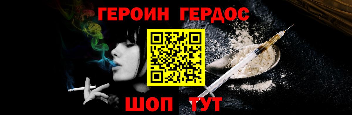 ГЕРОИН афганец Новоуральск