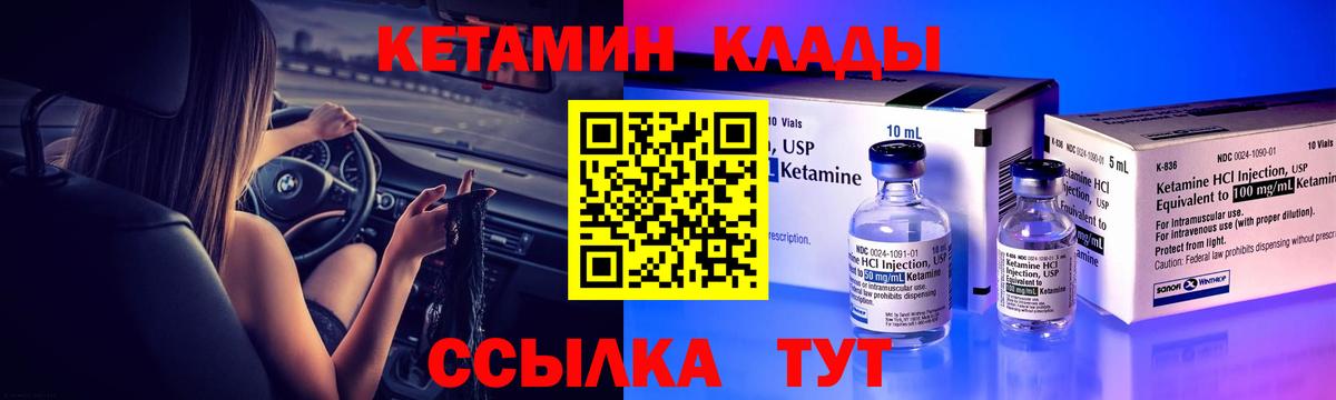 Новоуральск  КЕТАМИН ketamine  КЕТАМИН ketamine  Вход с VPN 