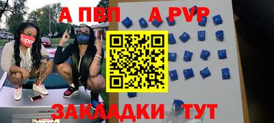 ALPHA PVP Гудермес
