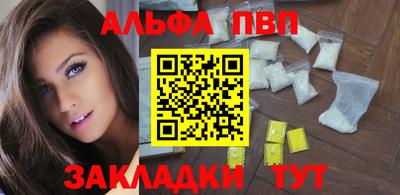 ALPHA PVP Гудермес
