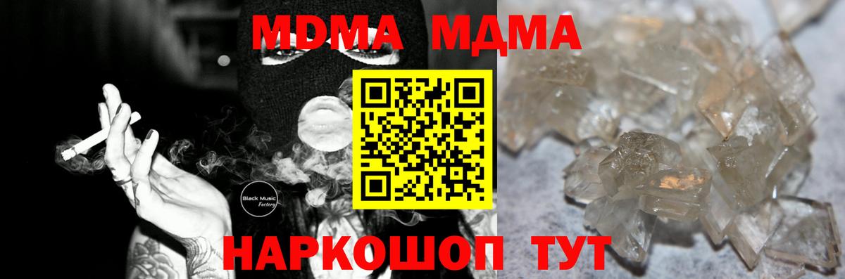 MDMA crystal  MDMA  Вход с VPN  Новоуральск  MDMA молли 
