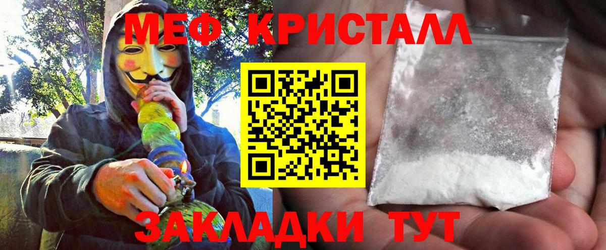 Новоуральск  МЕФ  Вход с VPN  OMG маркетплейс  Меф мяу мяу  МЕФ 