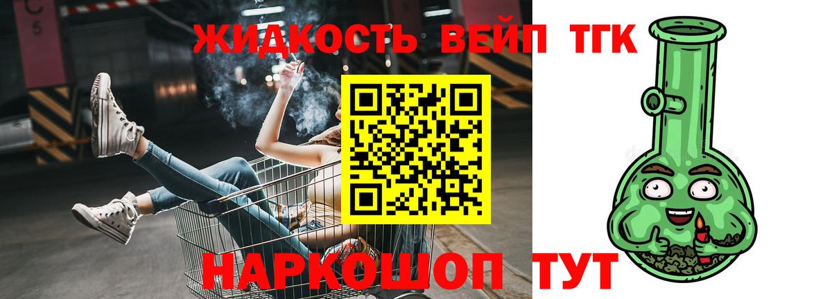 ТГК THC oil Новоуральск