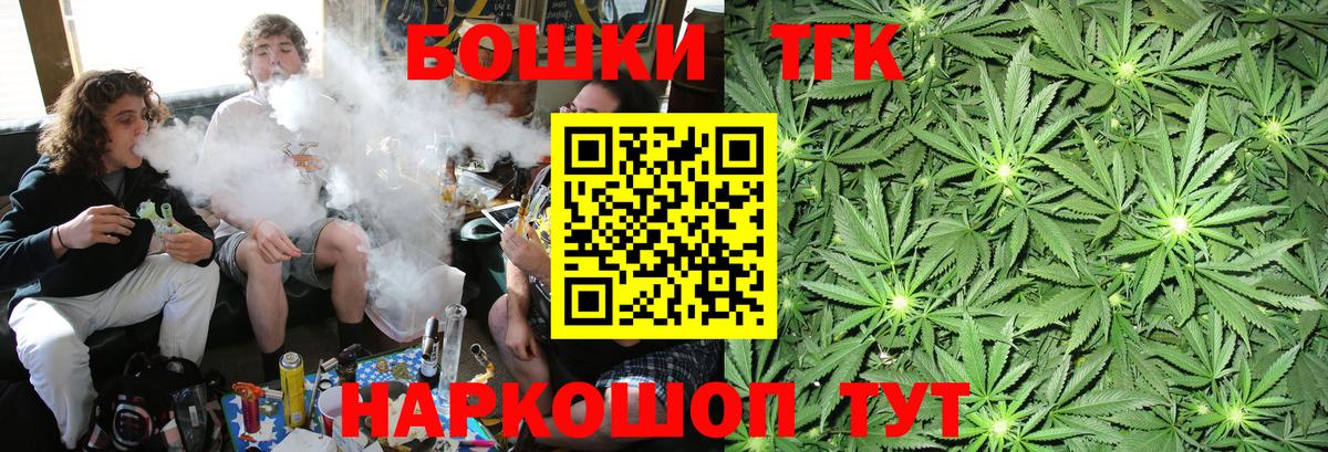 Бошки Шишки индика Новоуральск